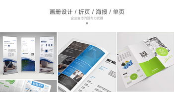 济南专业名片 宣传册 广告设计公司在哪里